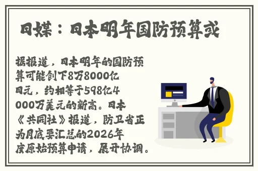 夜趣副利正能量